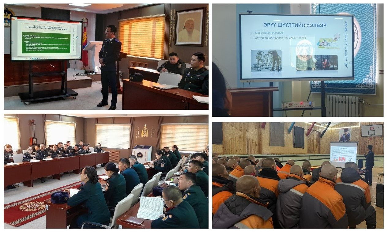 “ЭРҮҮДЭН ШҮҮХЭЭС АНГИД БАЙХ ЭРХ” СЭДЭВТ НЭГДСЭН АРГА ХЭМЖЭЭ ЗОХИОН БАЙГУУЛАВ 