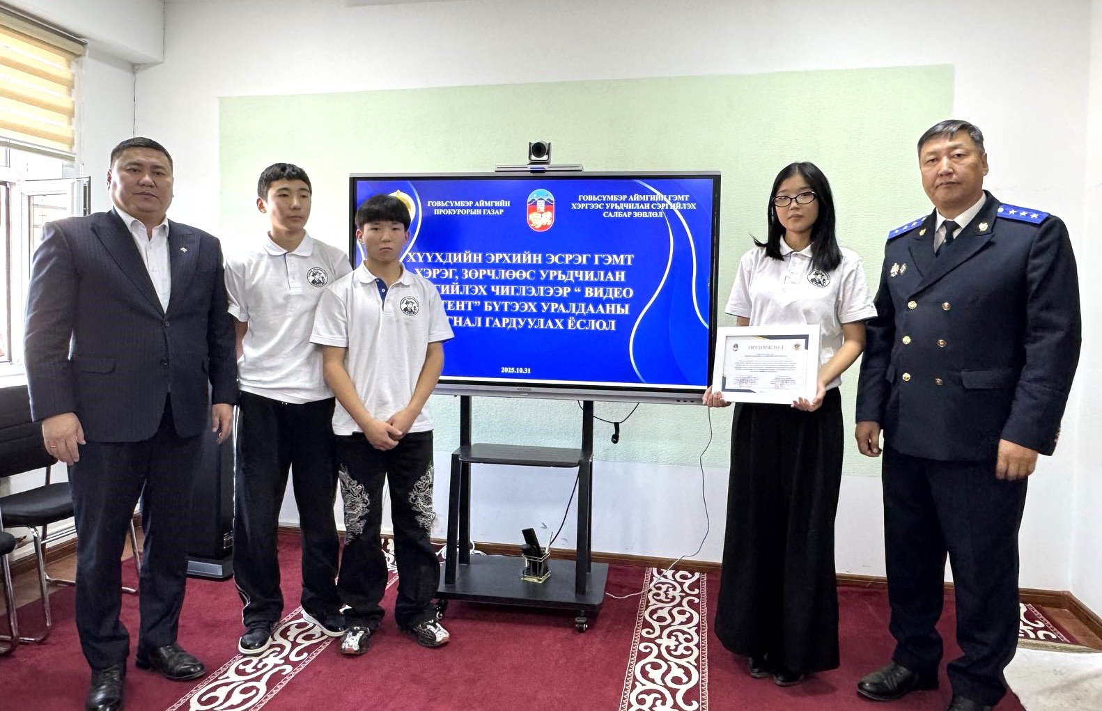 ХҮҮХДИЙН ЭСРЭГ ГЭМТ ХЭРЭГ, ЗӨРЧЛӨӨС  УРЬДЧИЛАН СЭРГИЙЛЭХ ЧИГЛЭЛЭЭР  УРАЛДААН ЗОХИОН БАЙГУУЛЛАА